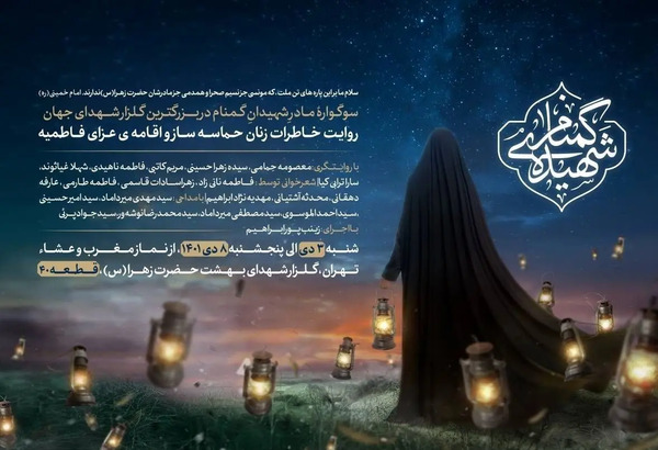 عکس نوشته محدثه و زهرا