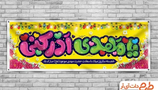 عکس تزیینات نیمه شعبان