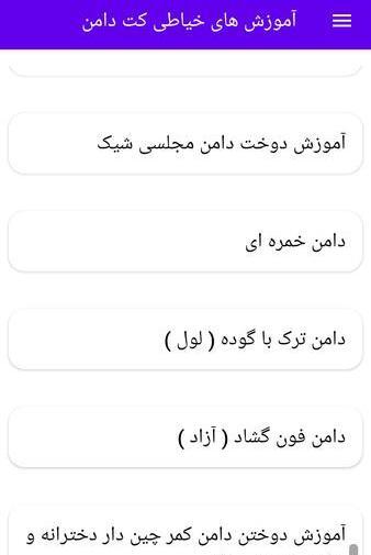 عکس خیاطی دامن