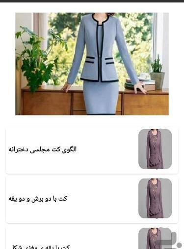 عکس خیاطی دامن