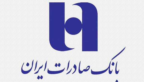 عکس خام کارت بانک صادرات