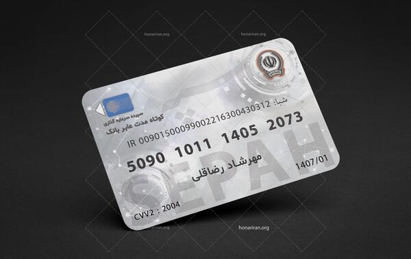 عکس خام کارت بانک صادرات