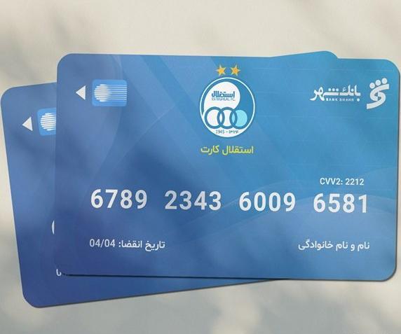 عکس خام کارت بانک صادرات