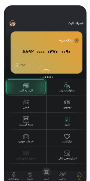 عکس خام کارت بانک صادرات