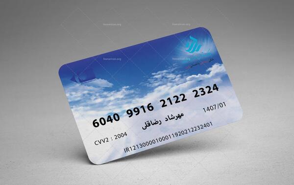 عکس خام کارت بانک صادرات