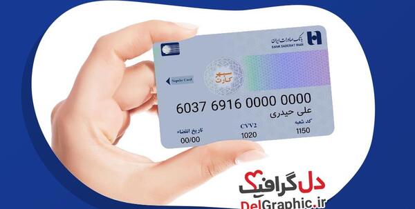عکس خام کارت بانک صادرات