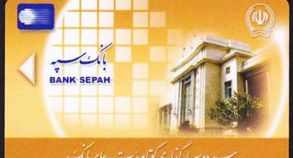 عکس خام کارت بانک صادرات