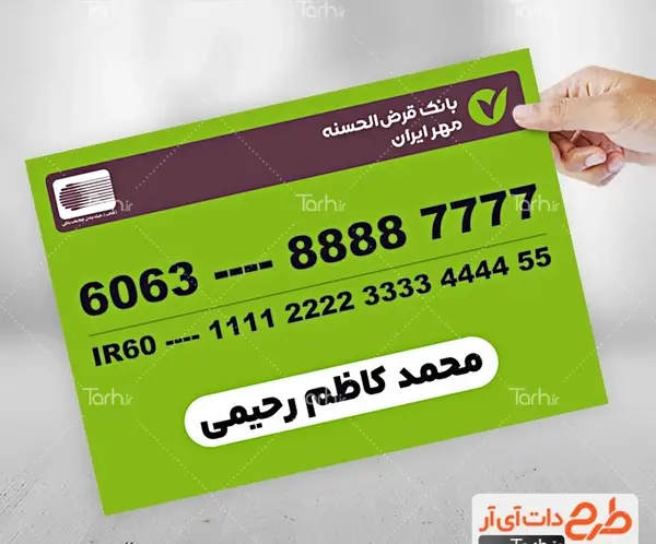عکس خام کارت بانک صادرات