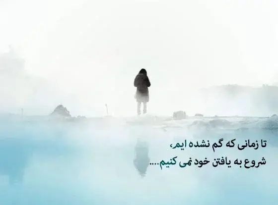 عکس متن زیبا و سنگین برای واتساپ