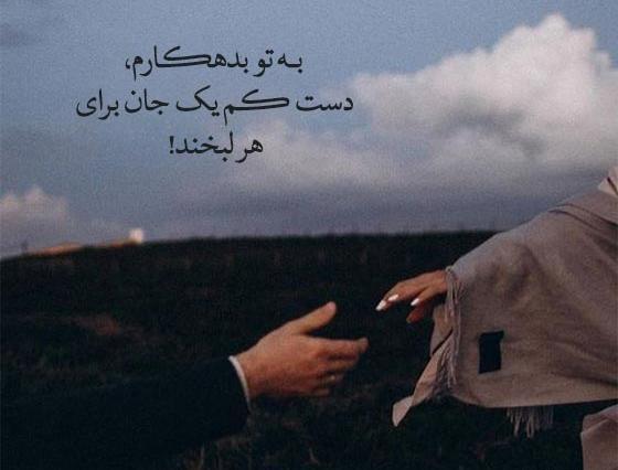 عکس متن زیبا و سنگین برای واتساپ