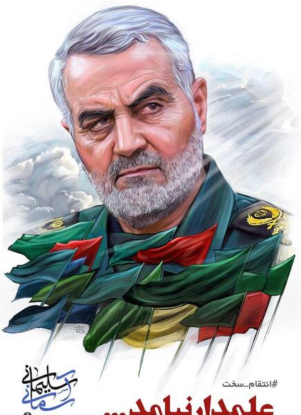 عکس گرافیکی سردار سلیمانی