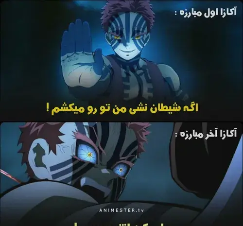 عکس شیطان من ویسگون