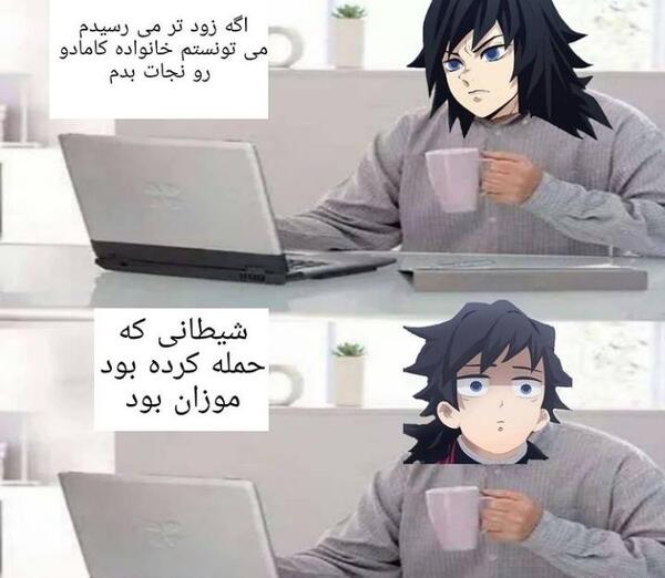 عکس شیطان من ویسگون