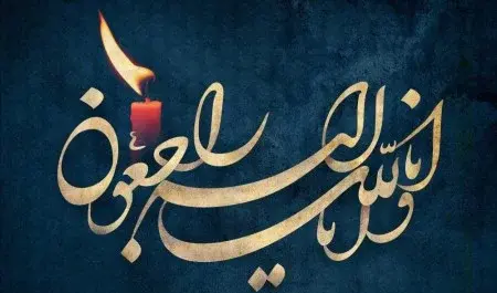 عکس تسلیت فوت برادر دوست