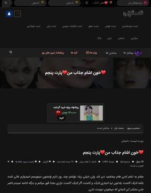 عکس تهیونگ خوناشام