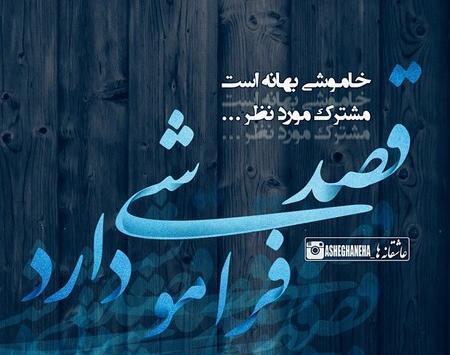 شکست عشقی عکس نوشته جدایی