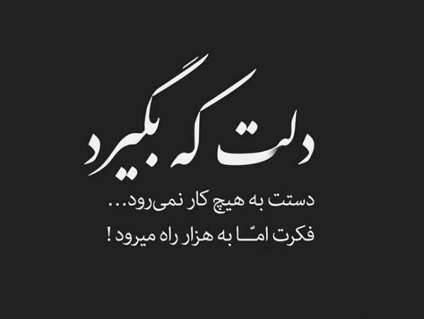 عکس نوشته قلبمی