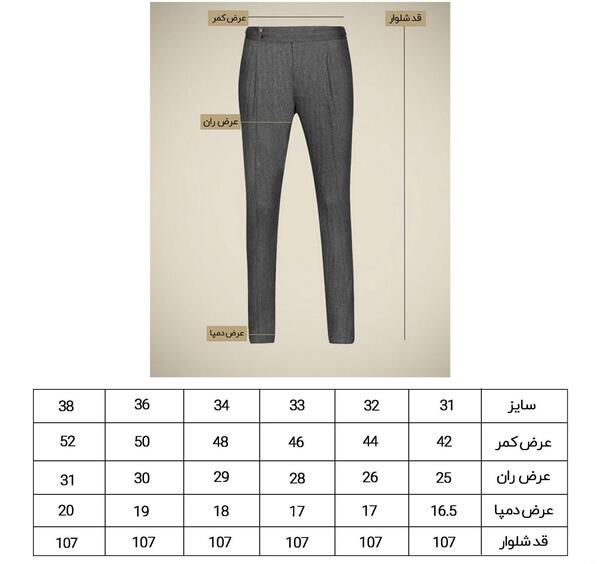 عکس شلوار کرومی