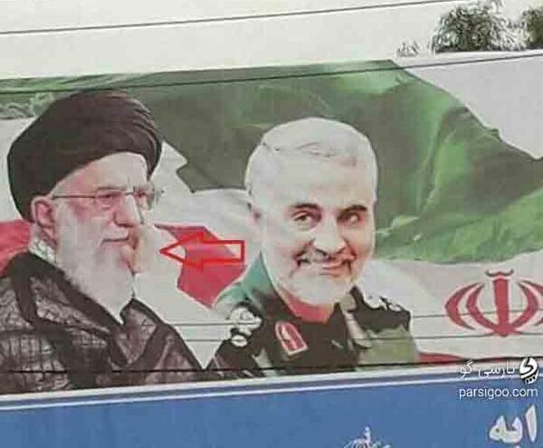 عکس فیک خامنه ای