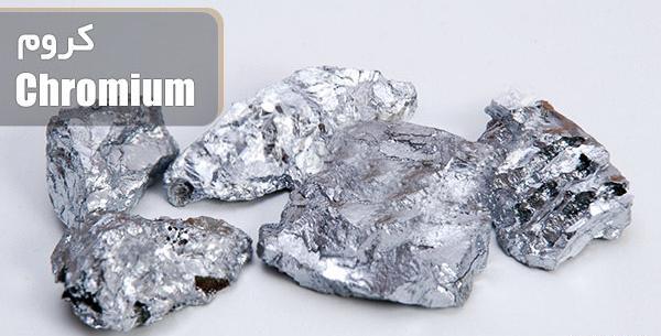 عکس کرومی انسانی