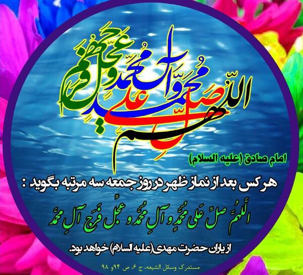 عکس نوشته خشنودی امام زمان صلوات