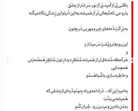 عکس صورت حامیم بعد تصادف