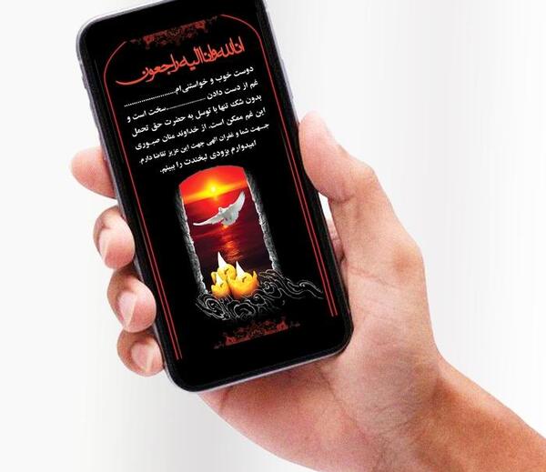 عکس تسلیت به دوست