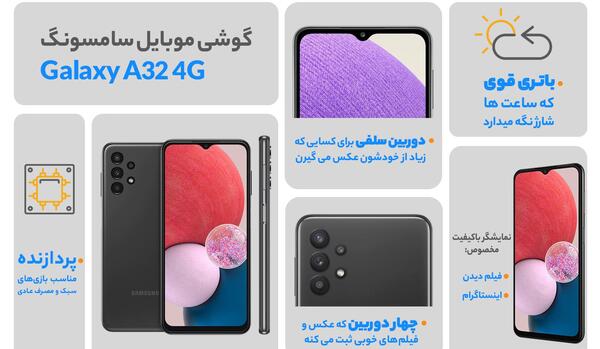 عکس گوشی a32 حافظه ۲۵۶