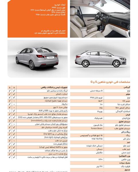 عکس از پشت ماشین شاهین