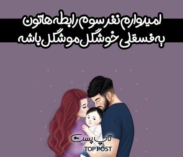 عکس پروفایل سه نفره کارتونی
