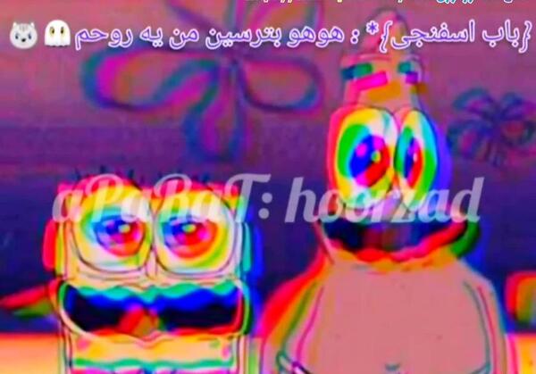 عکس باب اسفنجی و پاتریک تاو بیو