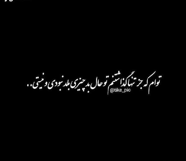 عکس نوشته فاک پسرانه