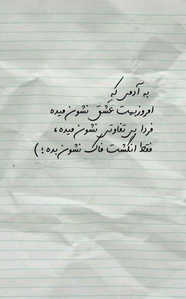 عکس نوشته فاک پسرانه
