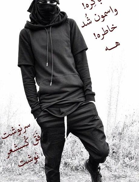 عکس نوشته فاک پسرانه