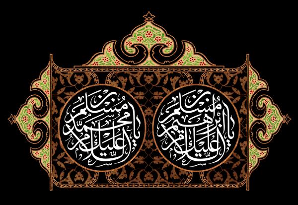 عکس حرم دو طفلان مسلم