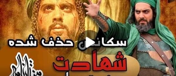 عکس حضرت عباس مختار نامه