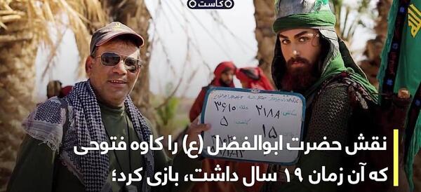 عکس حضرت عباس مختار نامه