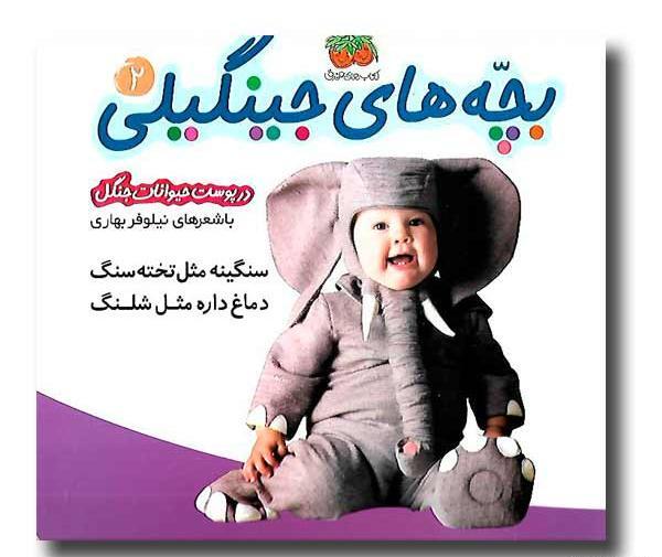 عکس نوشته های جینگولی