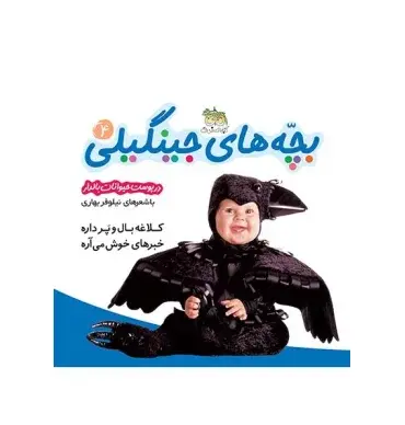 عکس نوشته های جینگولی