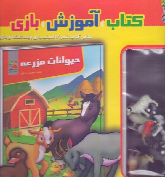 عکس بازی حیوانات