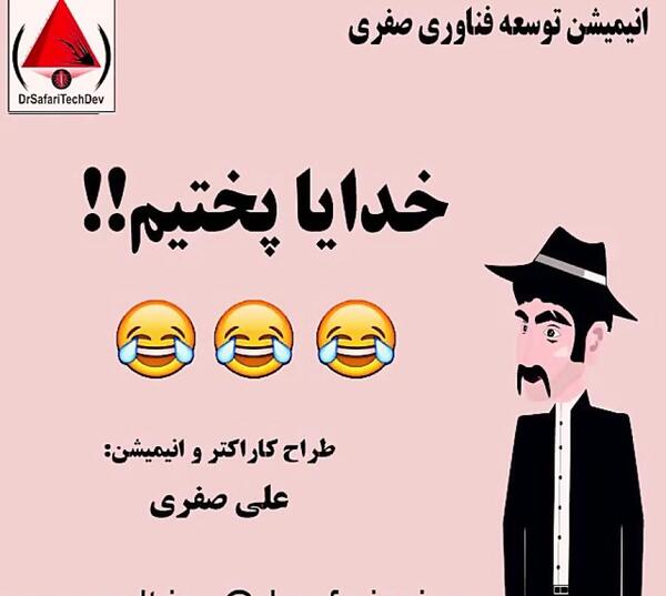 عکس طنز لری برای پروفایل