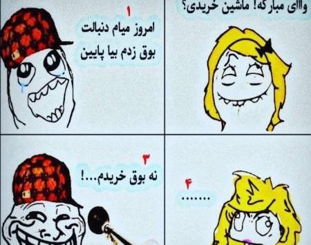 عکس طنز لری برای پروفایل