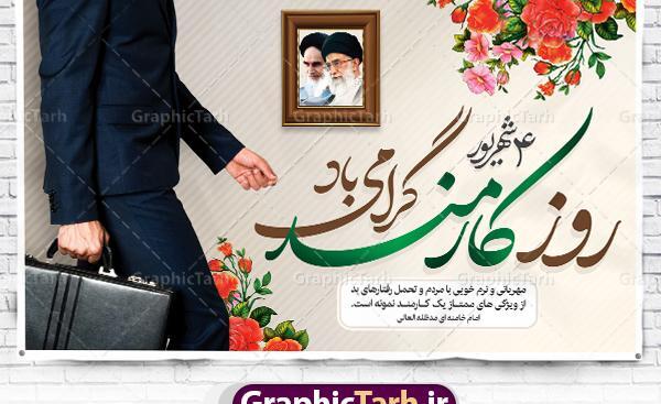 عکس ایران کارمند