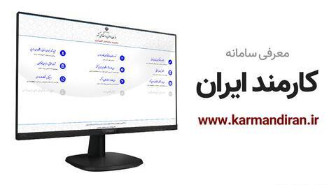 عکس ایران کارمند