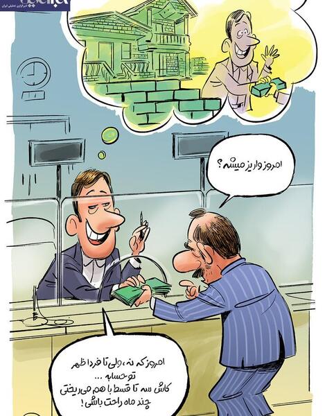 عکس ایران کارمند