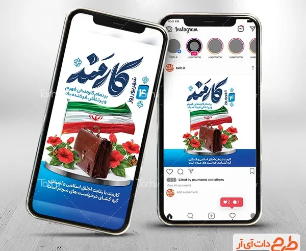 عکس ایران کارمند