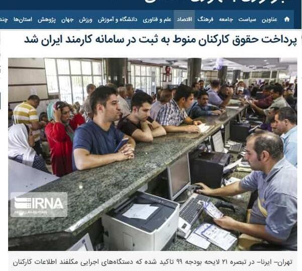 عکس ایران کارمند