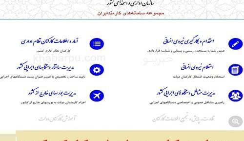 عکس ایران کارمند