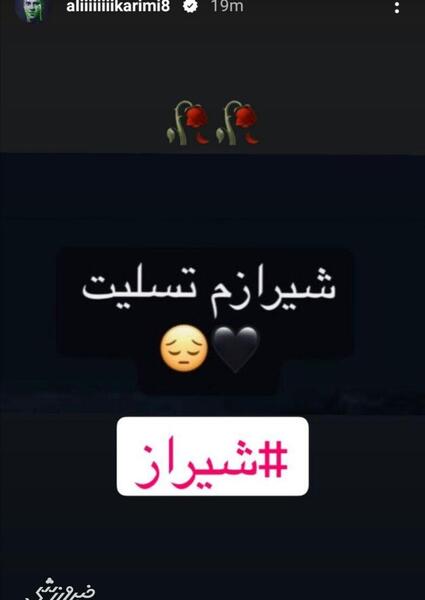 عکس نوشته تسلیت شاه چراغ