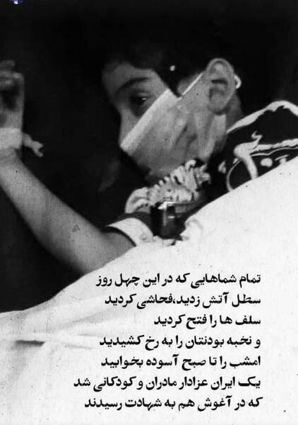 عکس نوشته تسلیت شاه چراغ